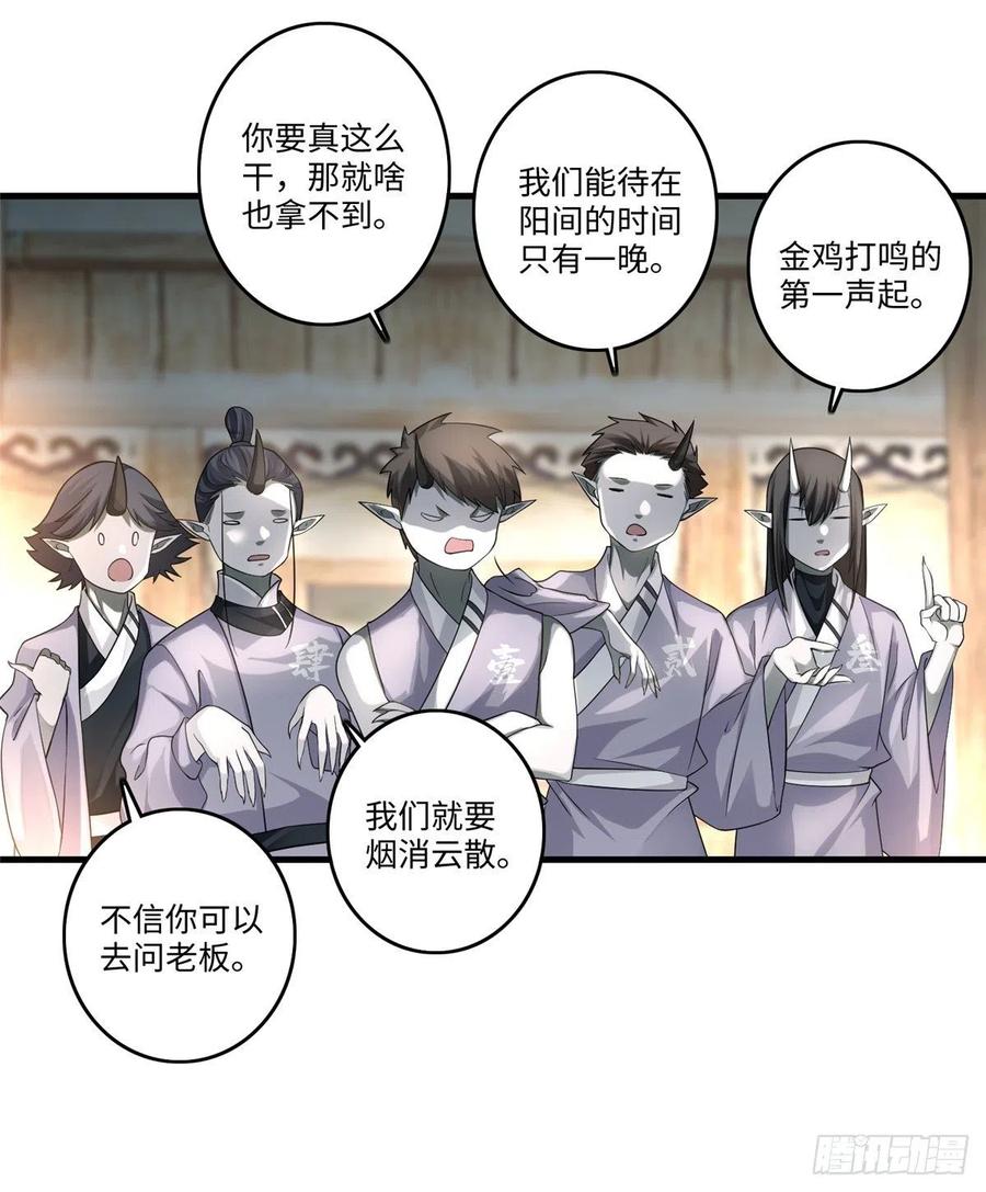 Infinity Mailman Ch.132 p14
