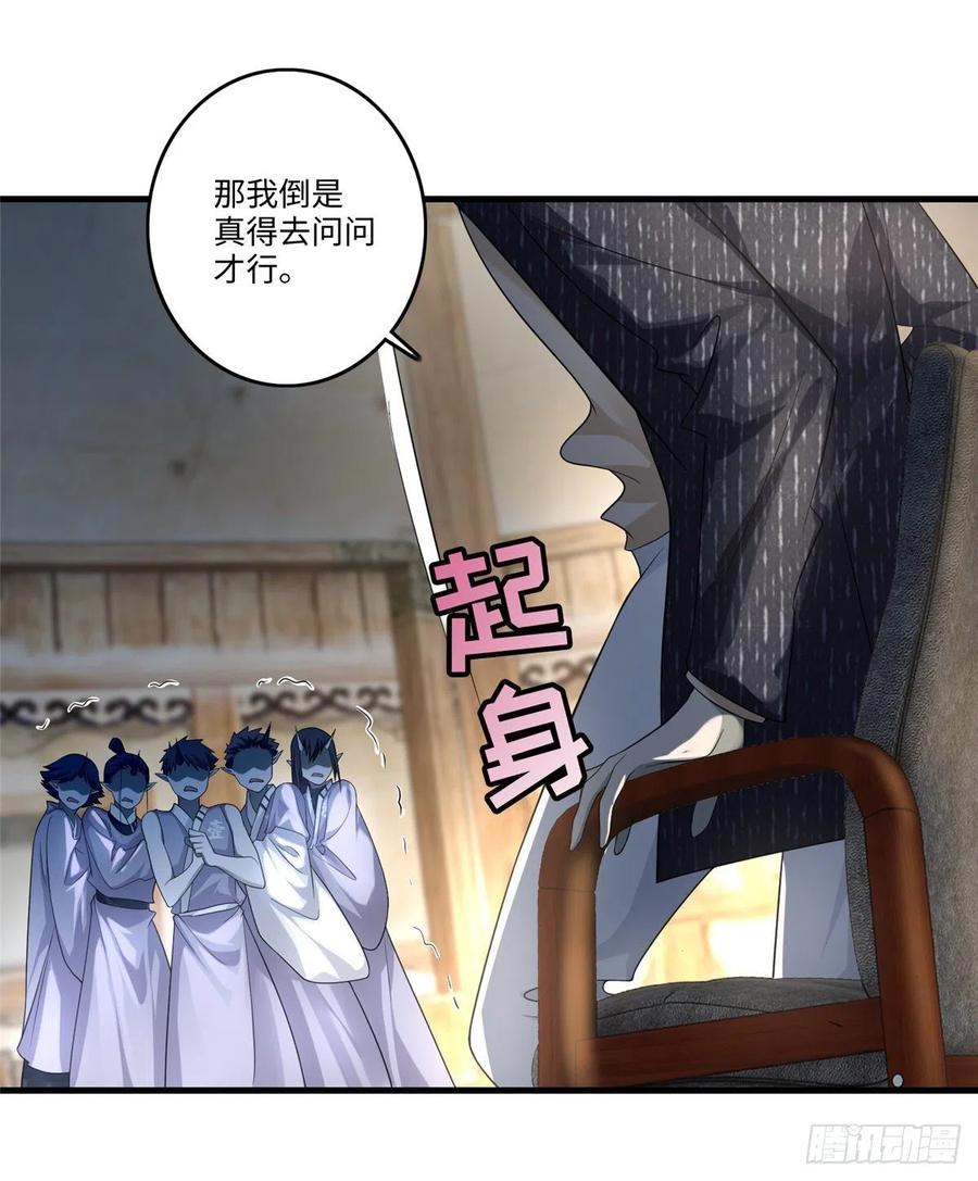 Infinity Mailman Ch.132 p15
