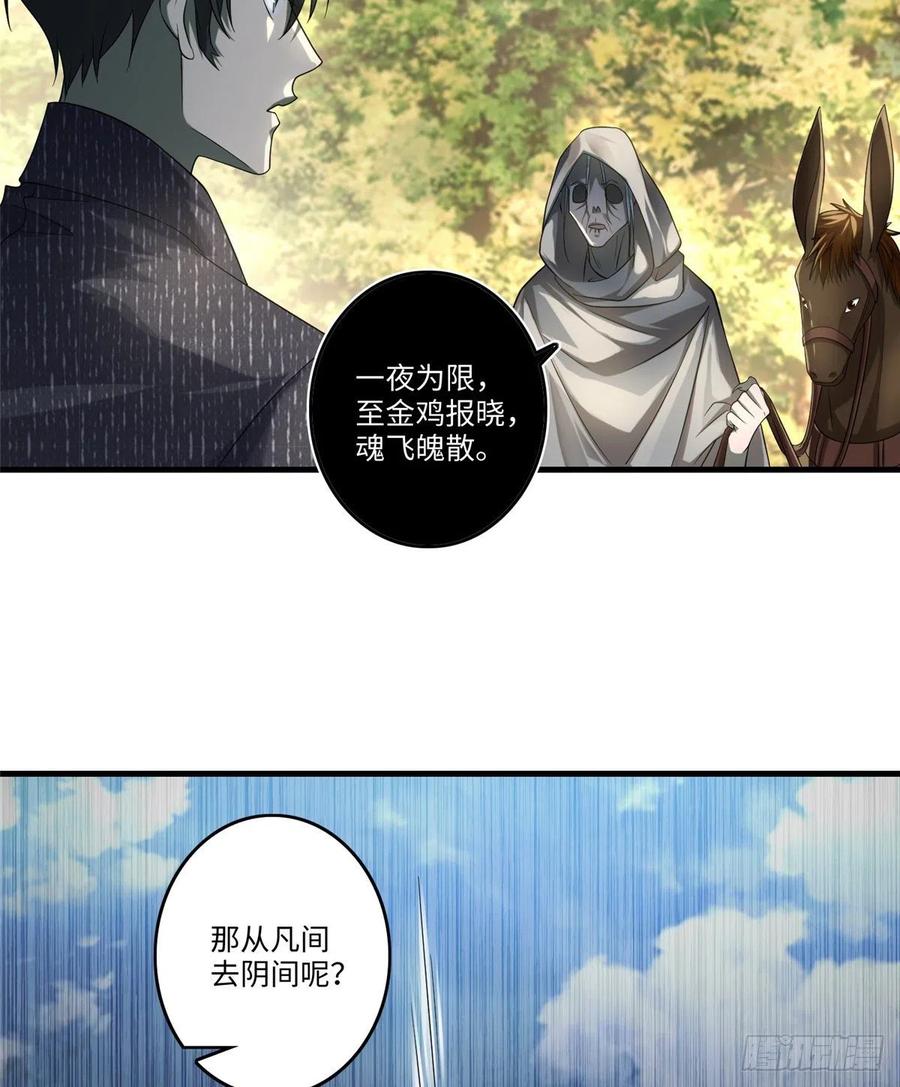 Infinity Mailman Ch.132 p18