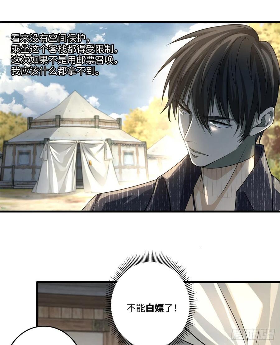 Infinity Mailman Ch.132 p20