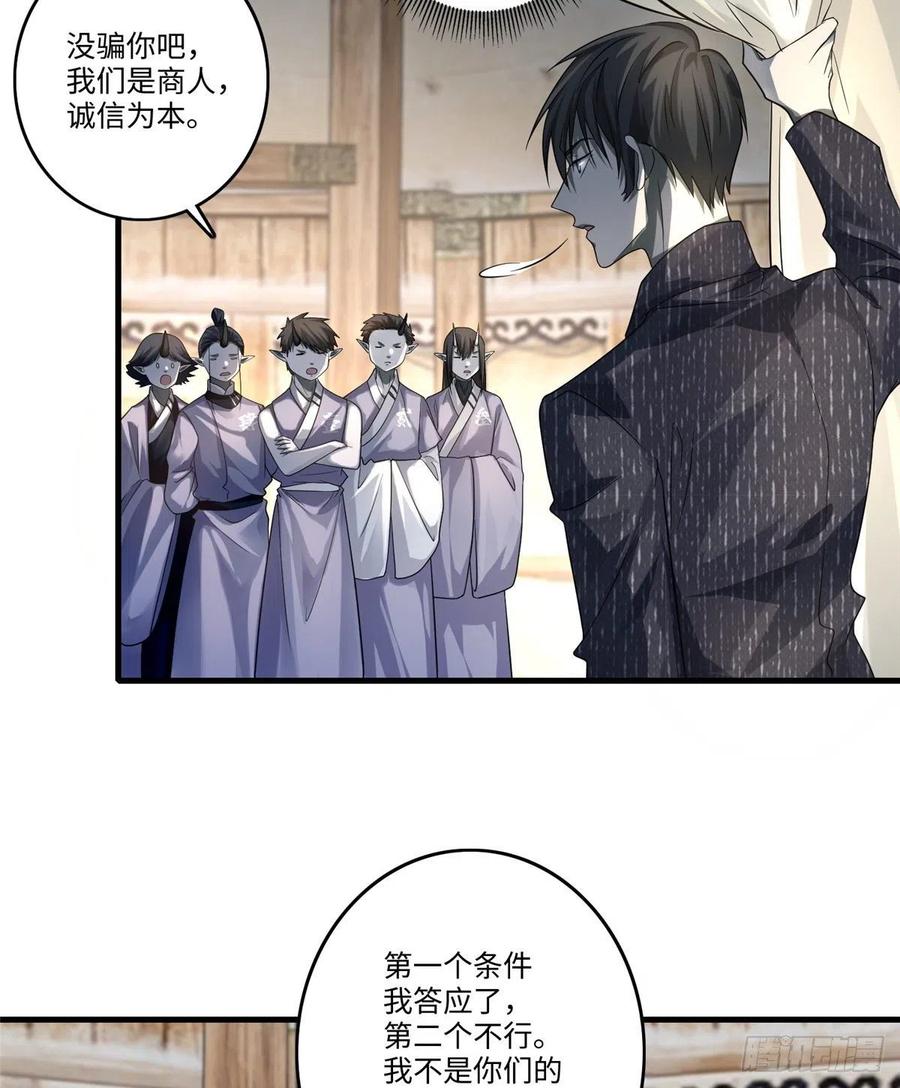 Infinity Mailman Ch.132 p21