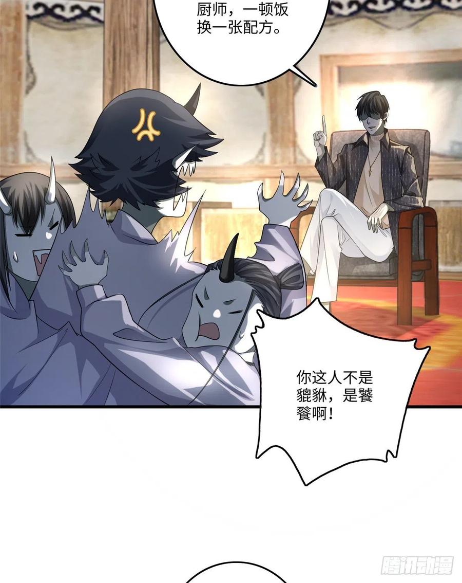 Infinity Mailman Ch.132 p22
