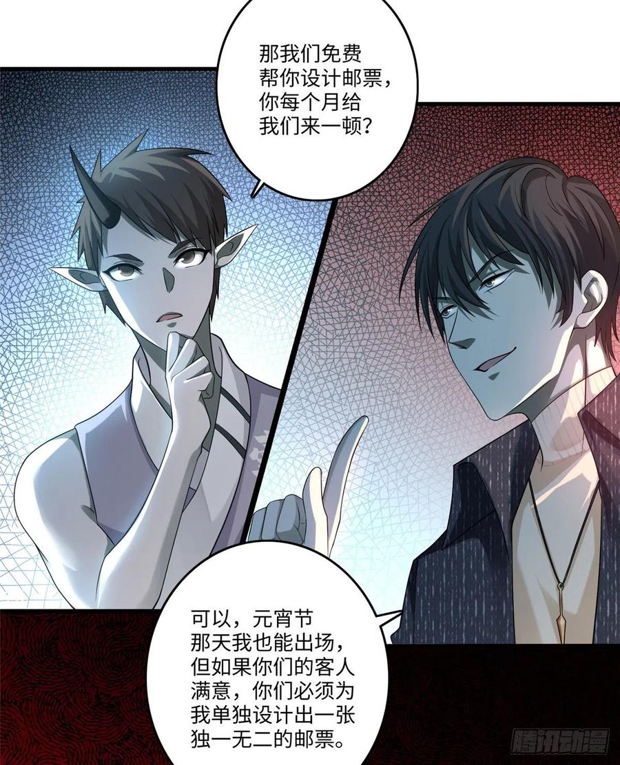 Infinity Mailman Ch.132 p23
