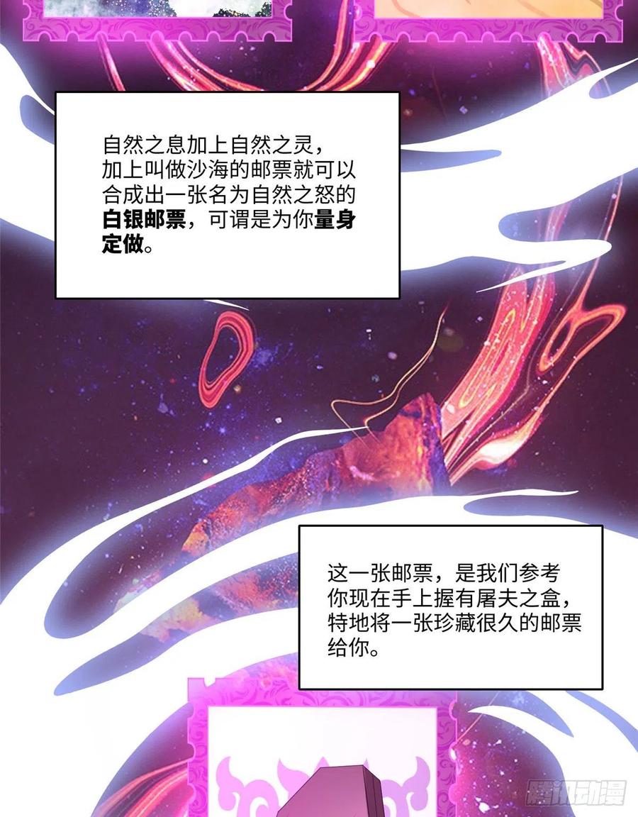 Infinity Mailman Ch.132 p26