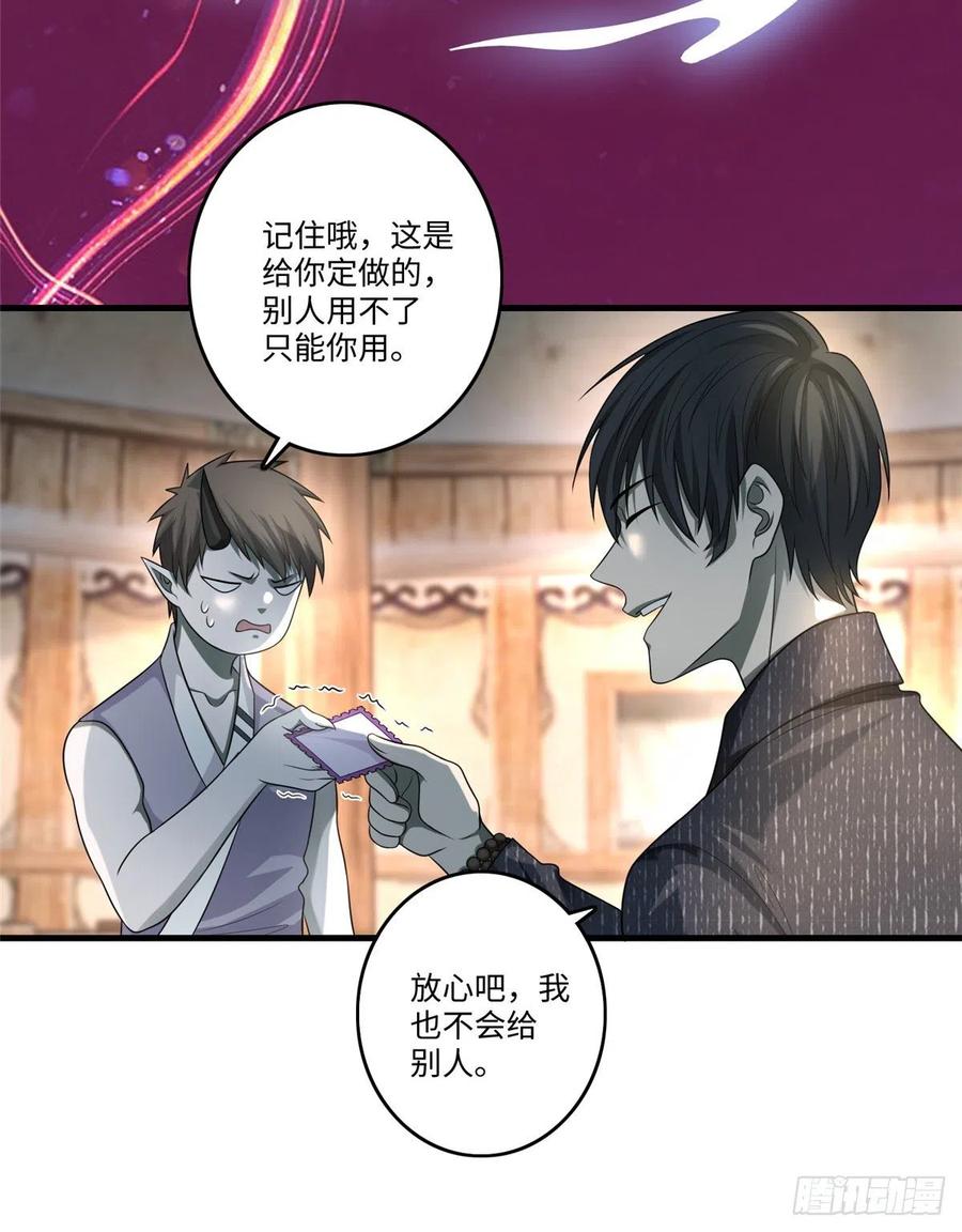 Infinity Mailman Ch.132 p28