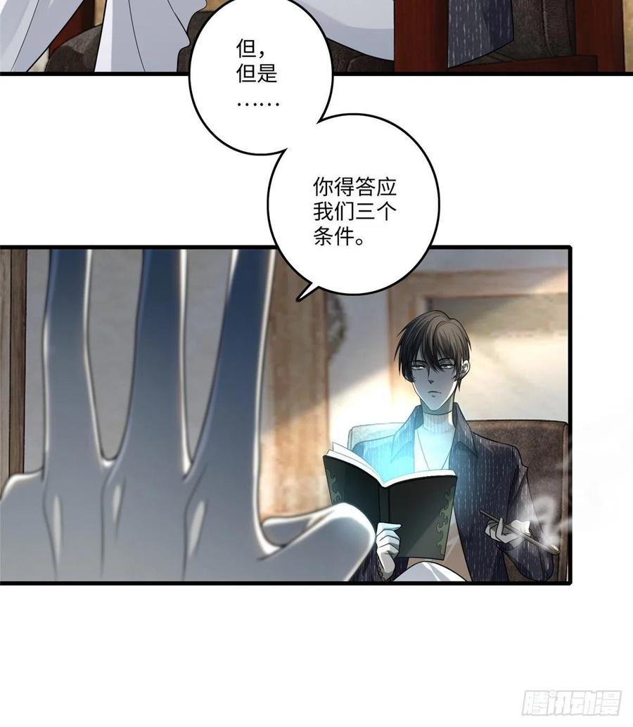 Infinity Mailman Ch.132 p3