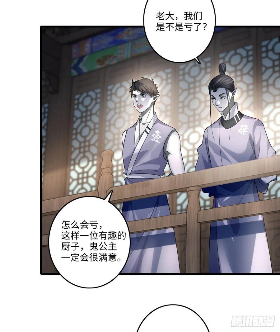 Infinity Mailman Ch.132 p32