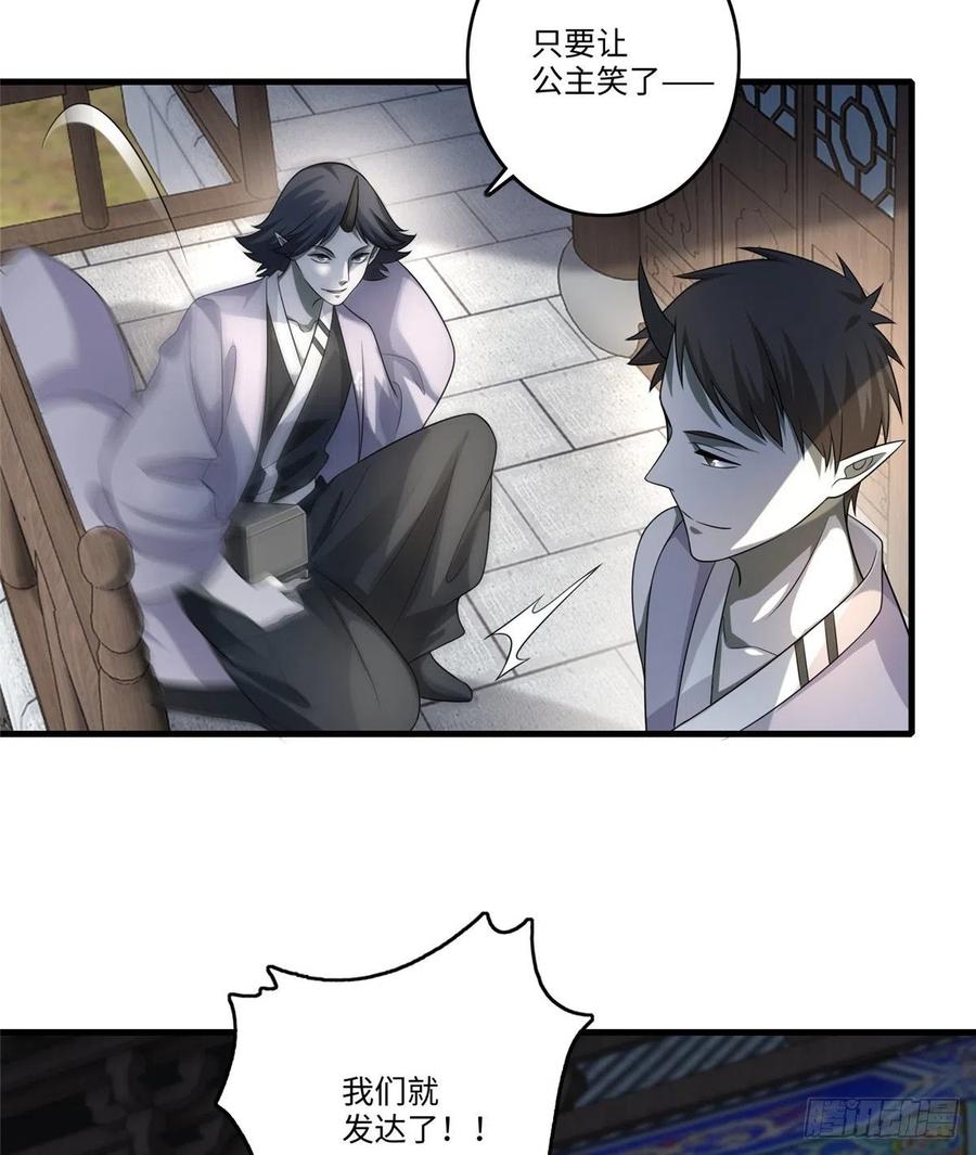Infinity Mailman Ch.132 p33