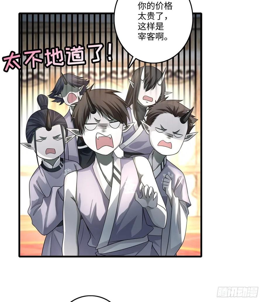 Infinity Mailman Ch.132 p5