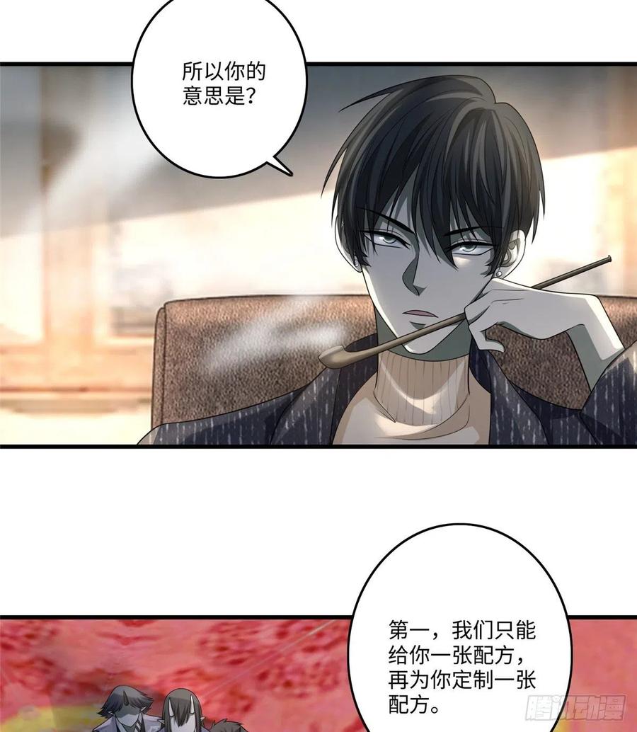 Infinity Mailman Ch.132 p6