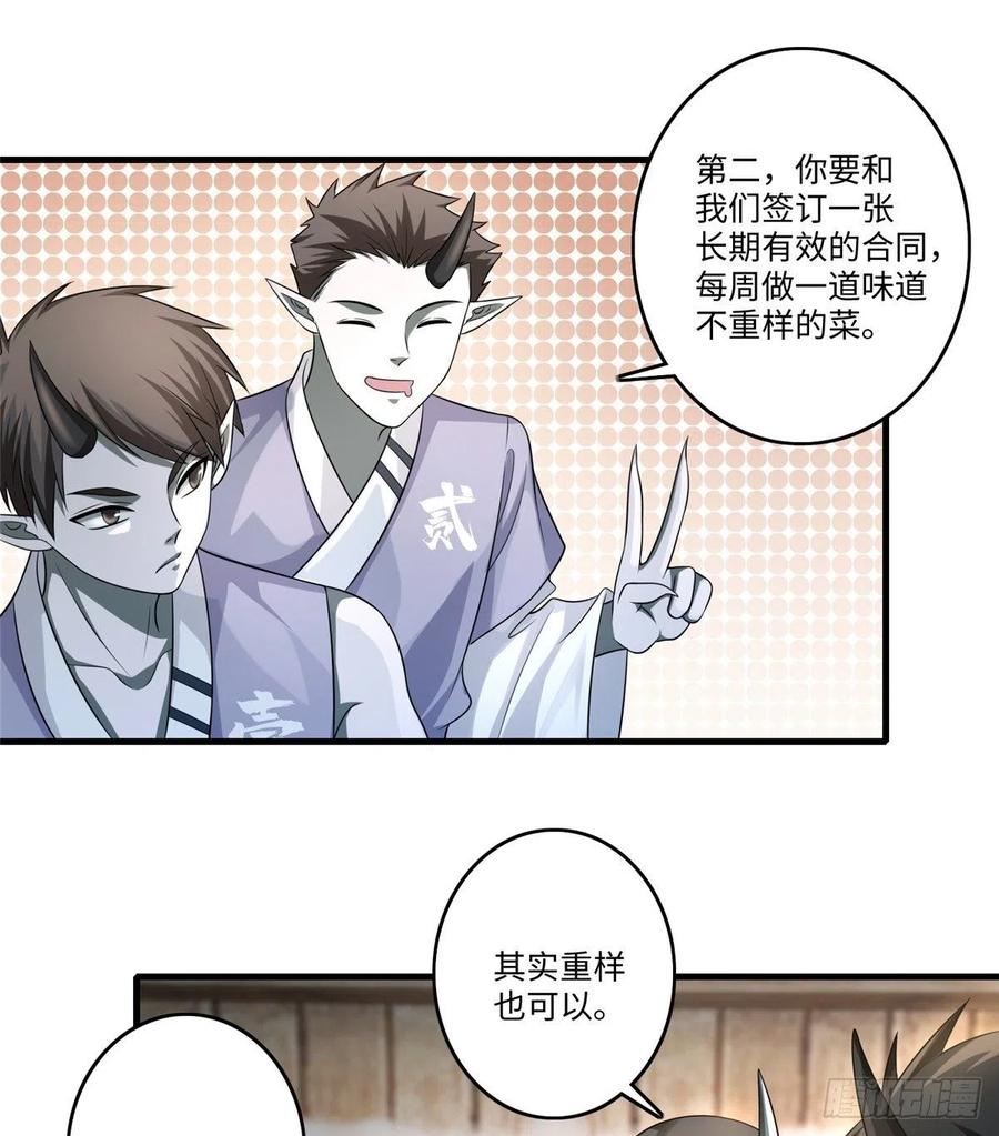 Infinity Mailman Ch.132 p8