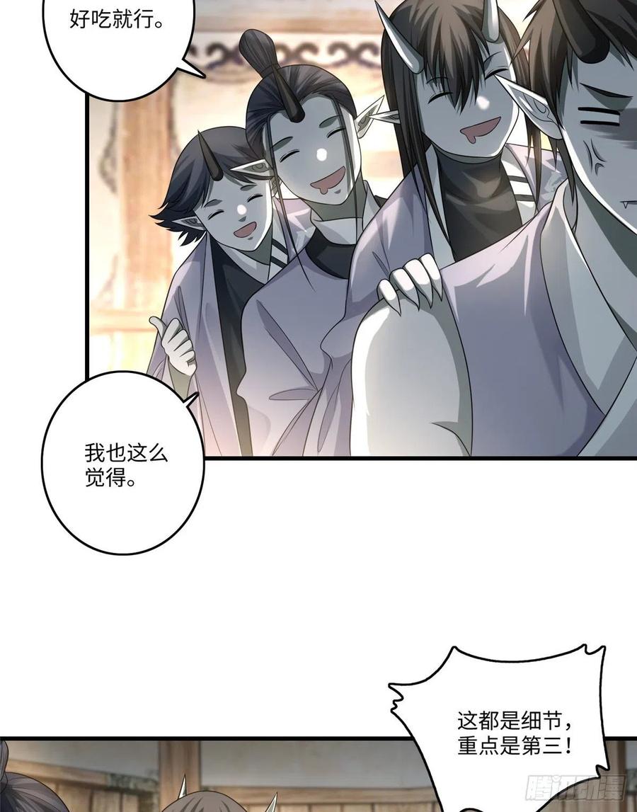 Infinity Mailman Ch.132 p9