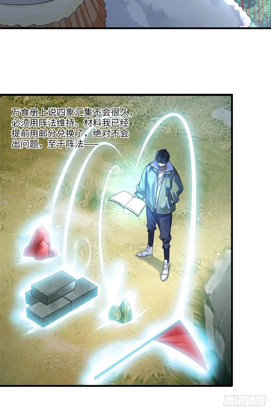 Infinity Mailman Ch.133 p15