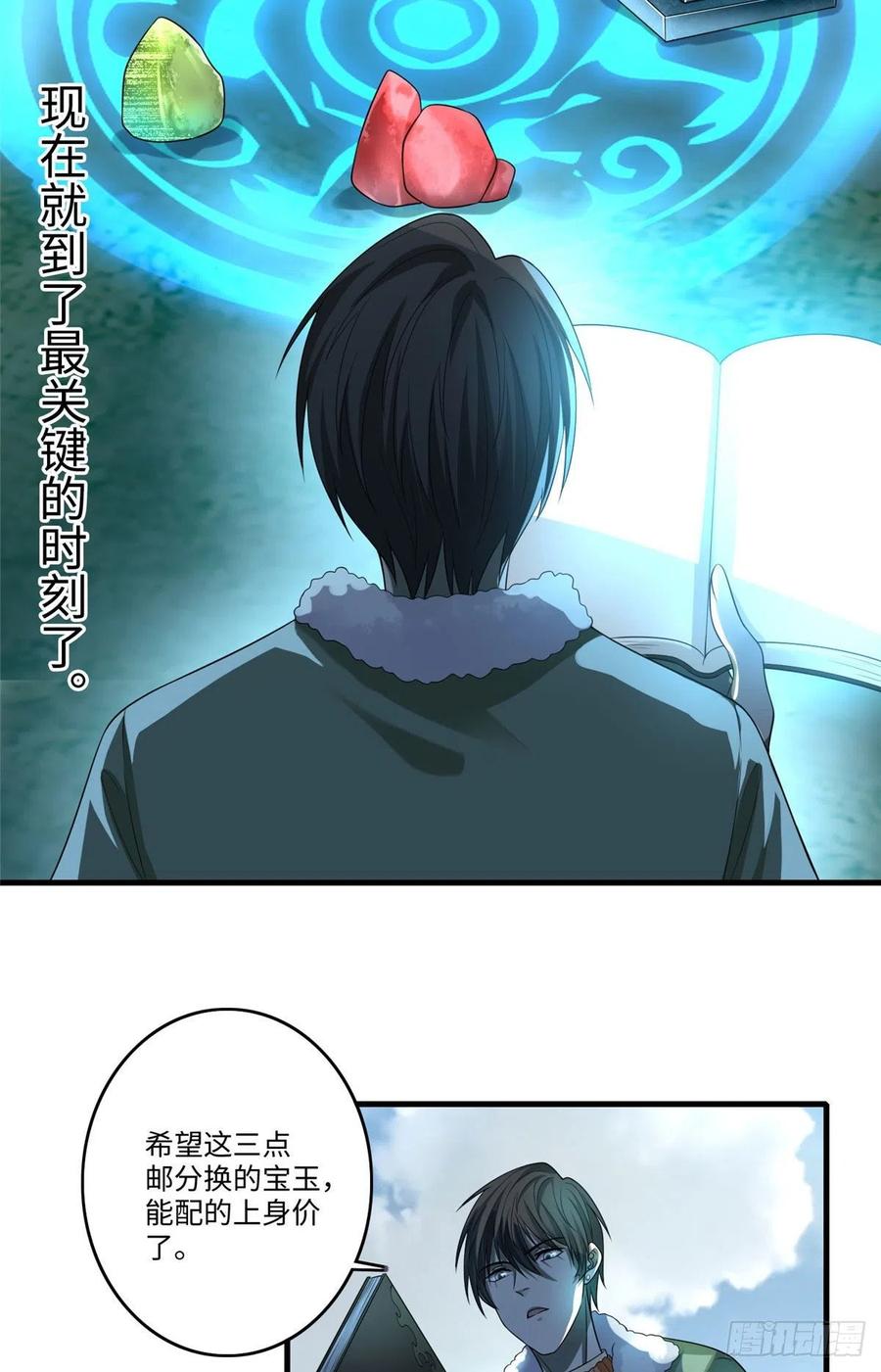 Infinity Mailman Ch.133 p17
