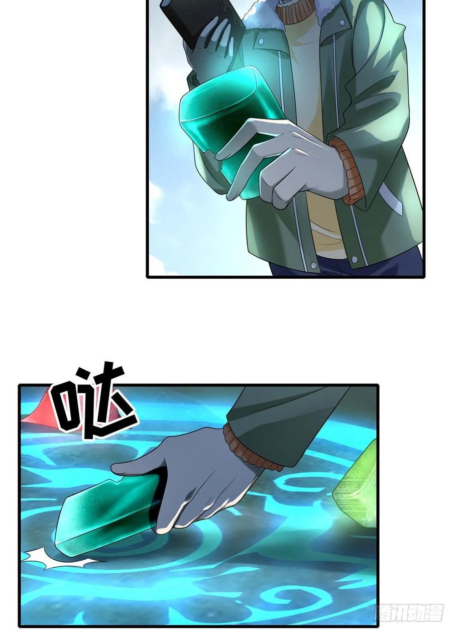 Infinity Mailman Ch.133 p18