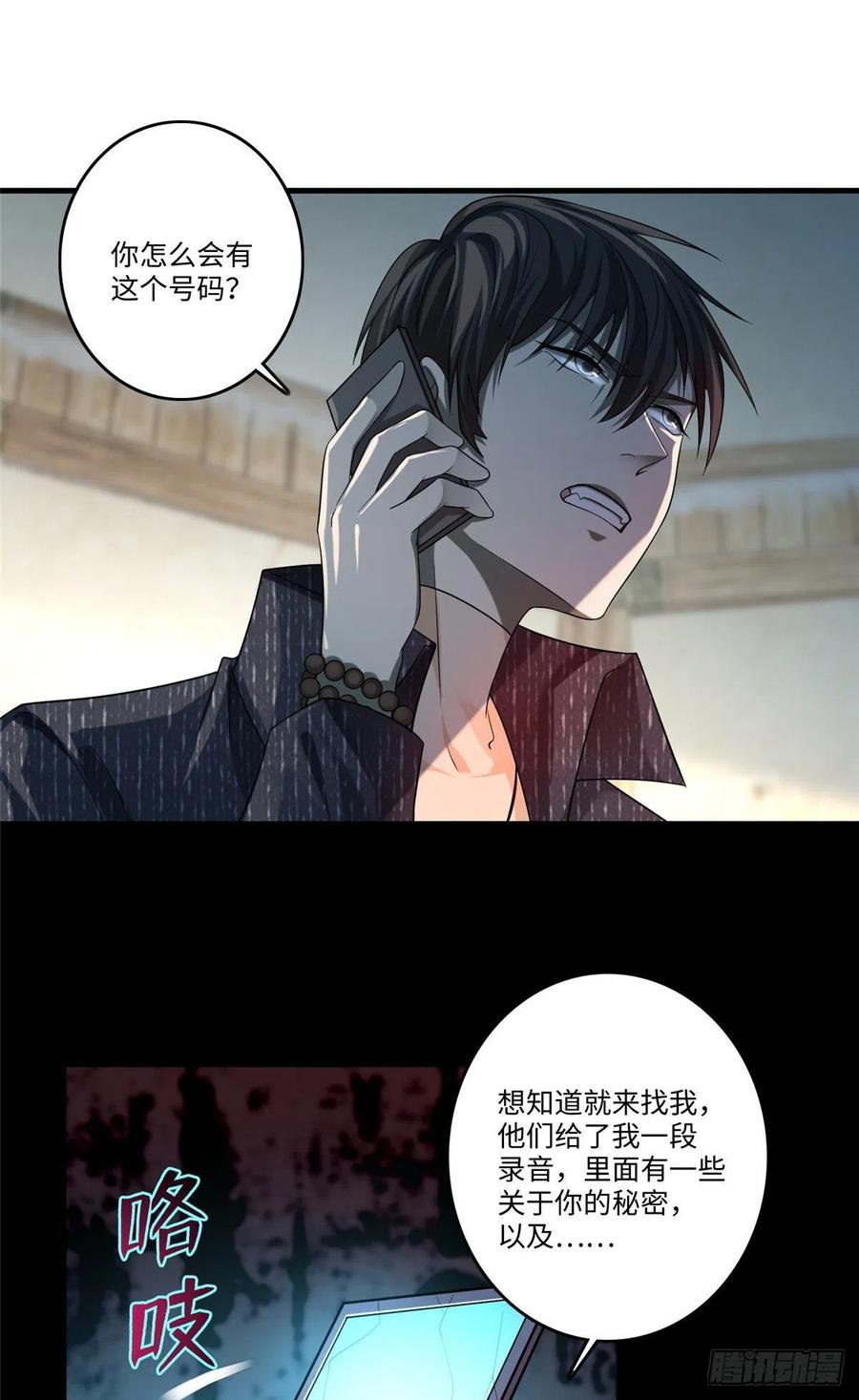 Infinity Mailman Ch.133 p2