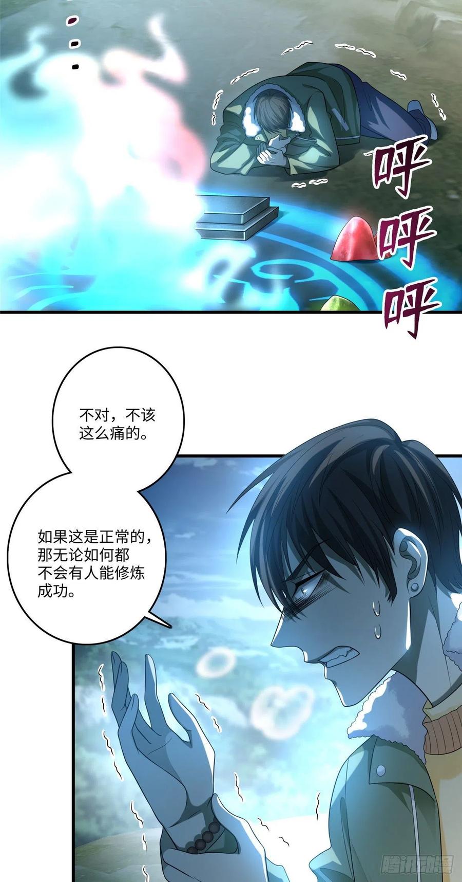 Infinity Mailman Ch.133 p23