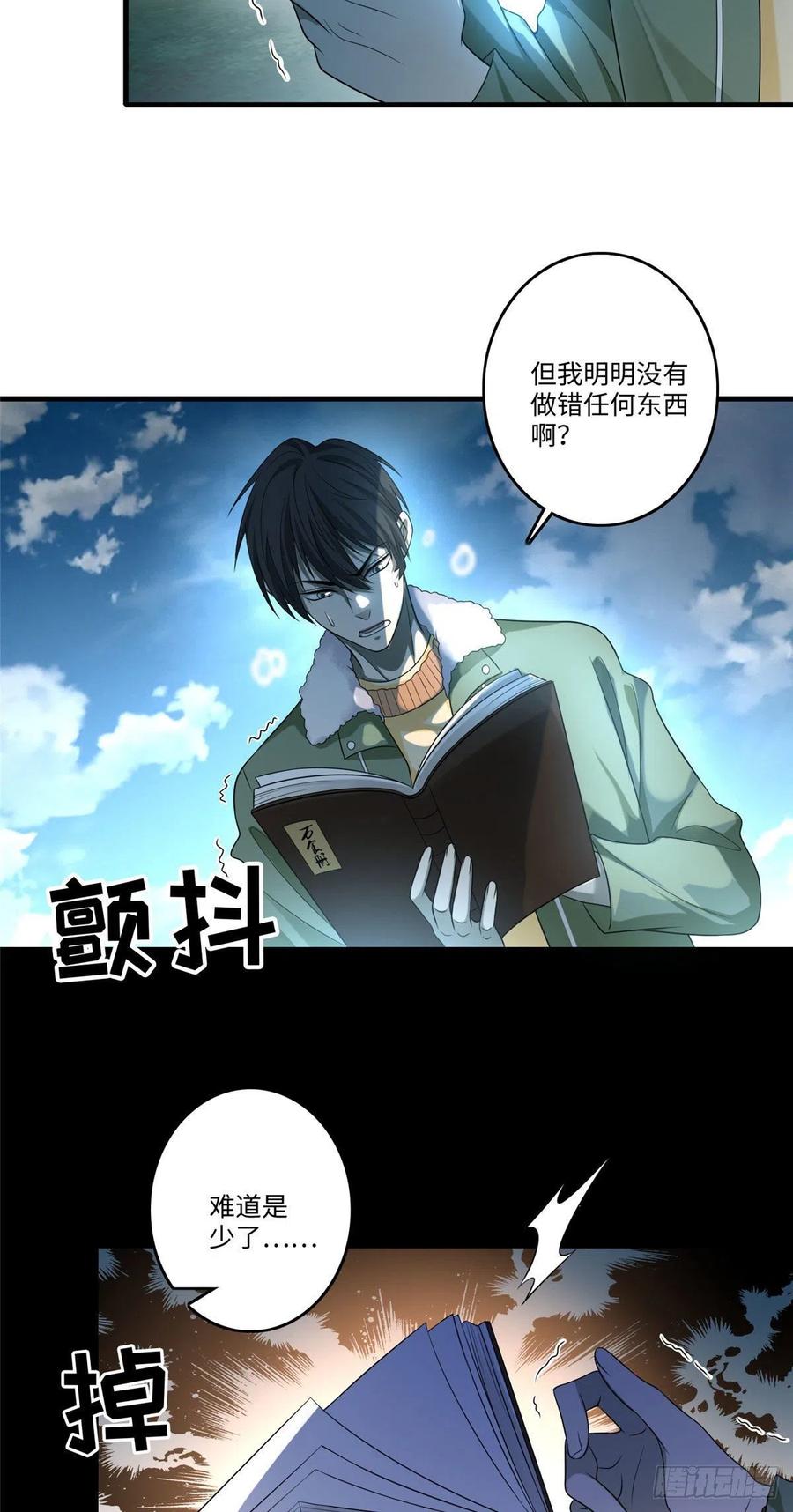 Infinity Mailman Ch.133 p24