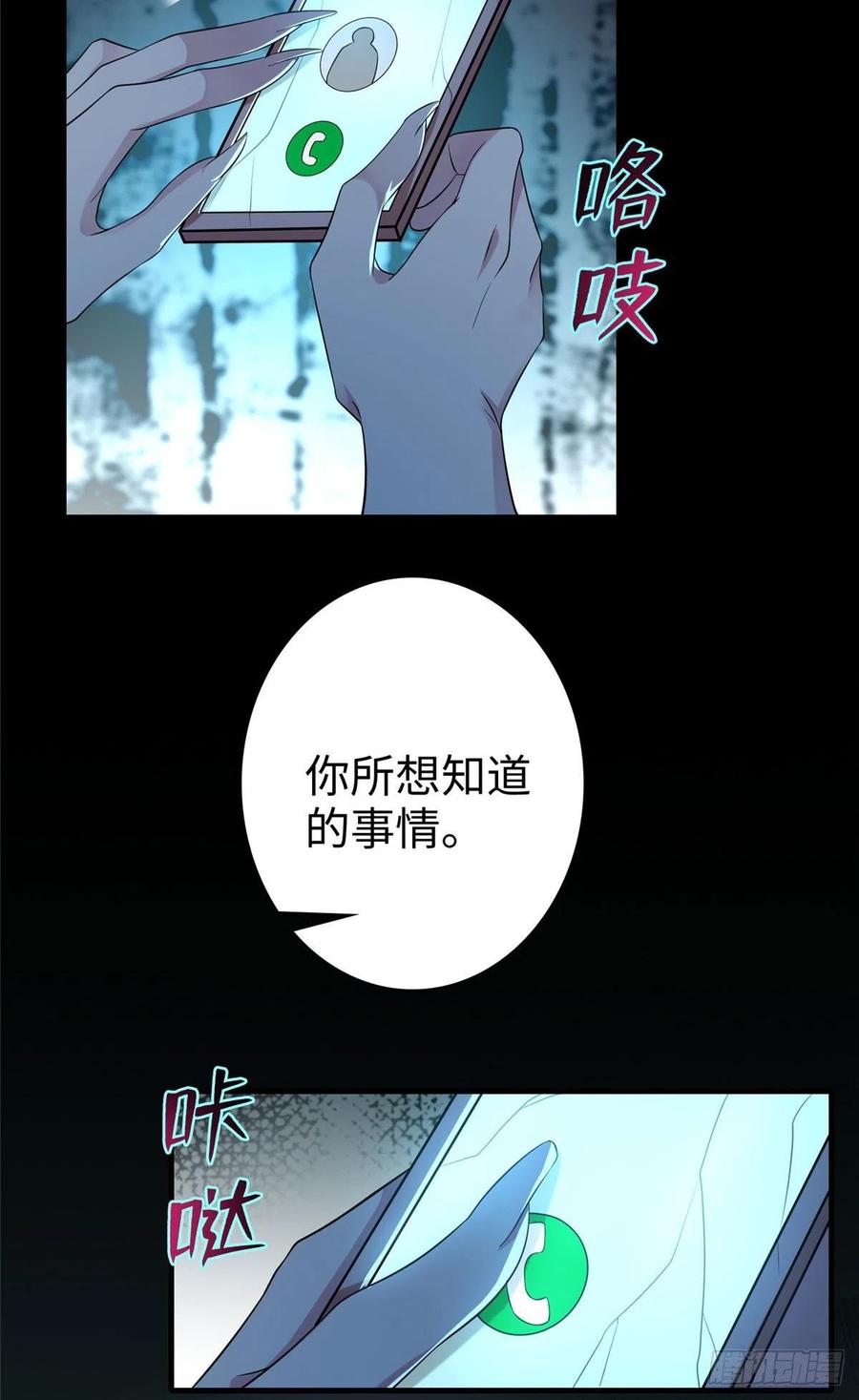 Infinity Mailman Ch.133 p3