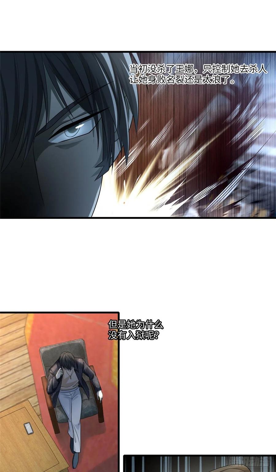 Infinity Mailman Ch.133 p7