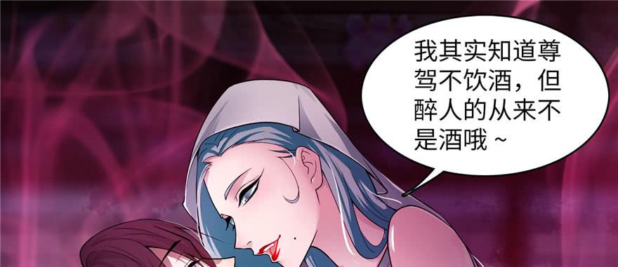 Infinity Mailman Ch.14 p17
