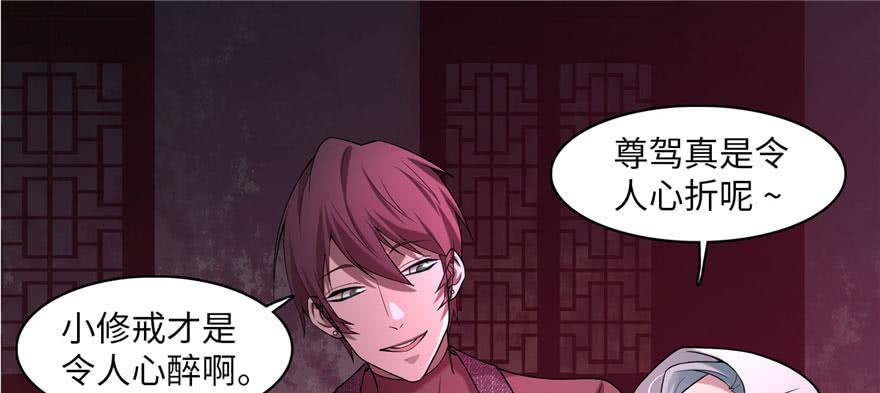 Infinity Mailman Ch.14 p2