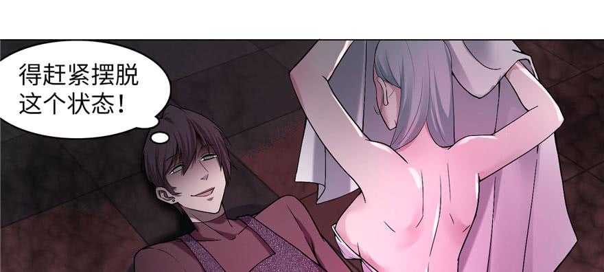 Infinity Mailman Ch.14 p28