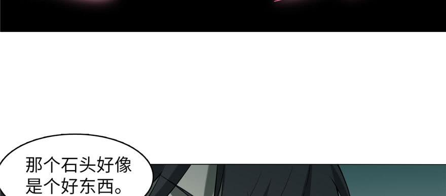 Infinity Mailman Ch.14 p63