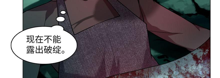 Infinity Mailman Ch.14 p67