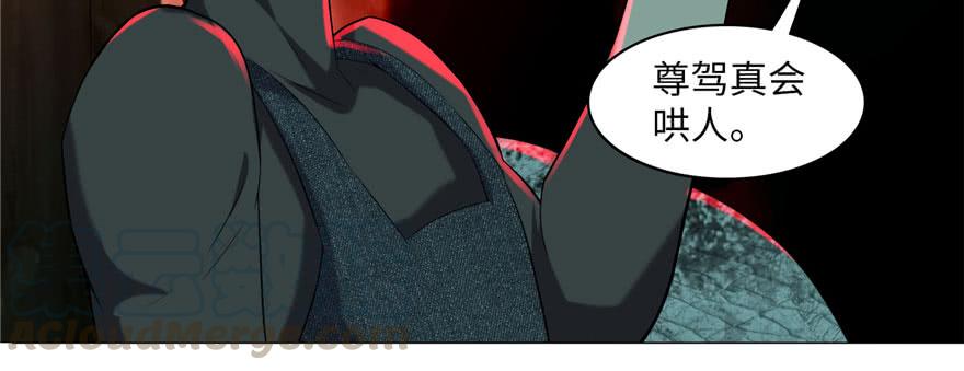 Infinity Mailman Ch.14 p71