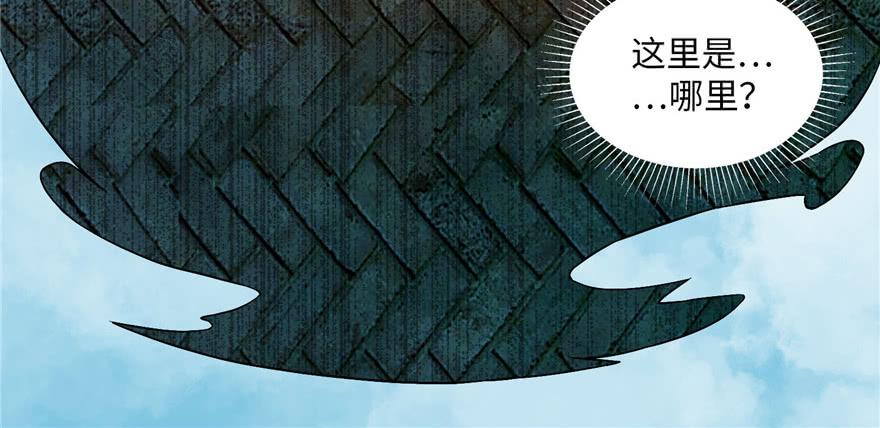 Infinity Mailman Ch.15 p108