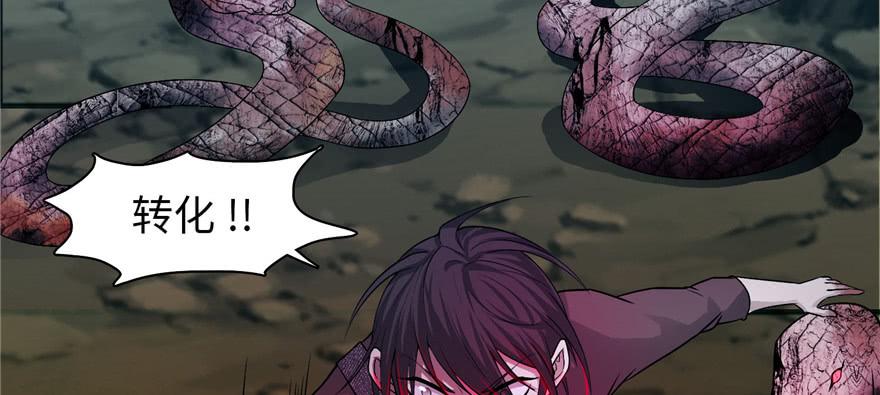 Infinity Mailman Ch.15 p15