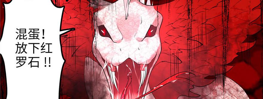 Infinity Mailman Ch.15 p27