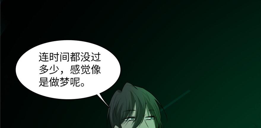 Infinity Mailman Ch.15 p47