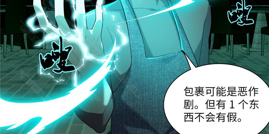 Infinity Mailman Ch.15 p53