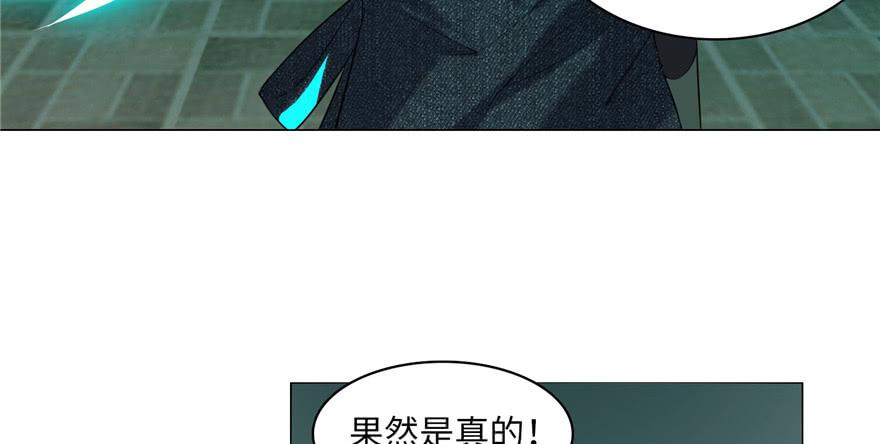 Infinity Mailman Ch.15 p54