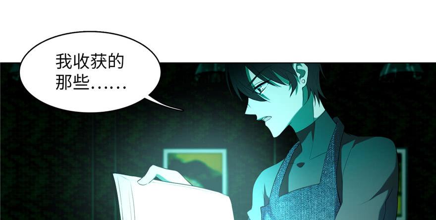 Infinity Mailman Ch.15 p57