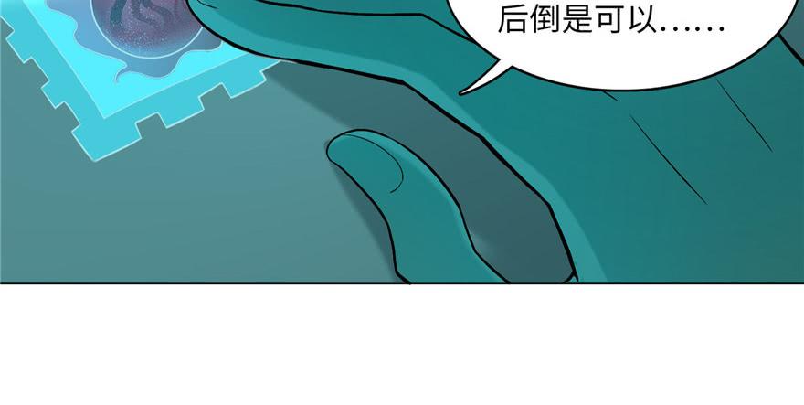 Infinity Mailman Ch.15 p62