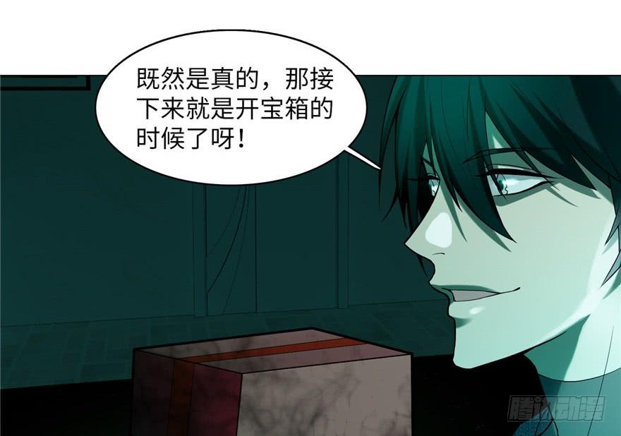 Infinity Mailman Ch.15 p63