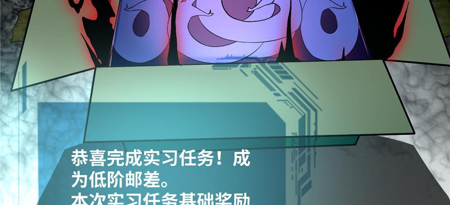 Infinity Mailman Ch.15 p66