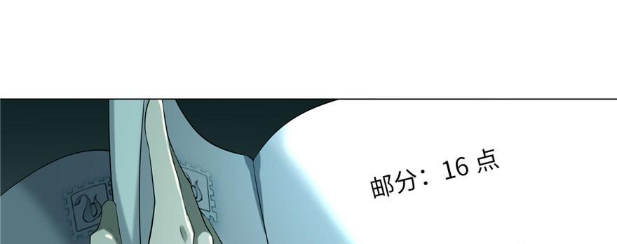 Infinity Mailman Ch.15 p73