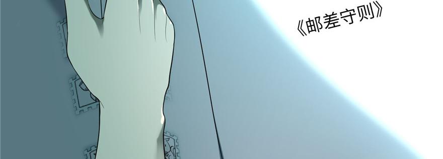 Infinity Mailman Ch.15 p74
