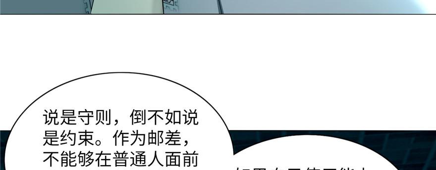 Infinity Mailman Ch.15 p75
