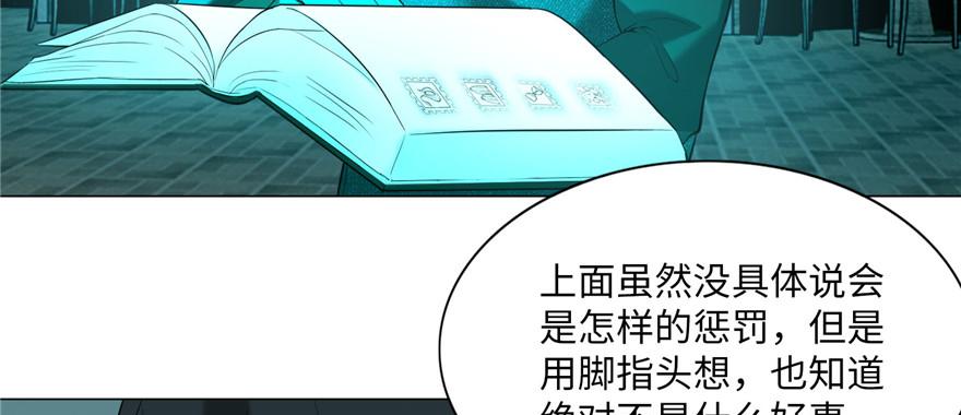 Infinity Mailman Ch.15 p78