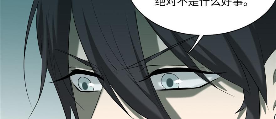 Infinity Mailman Ch.15 p79