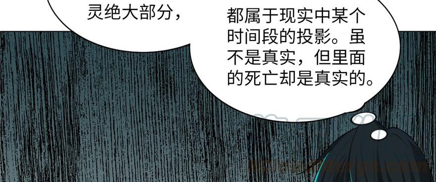 Infinity Mailman Ch.15 p81