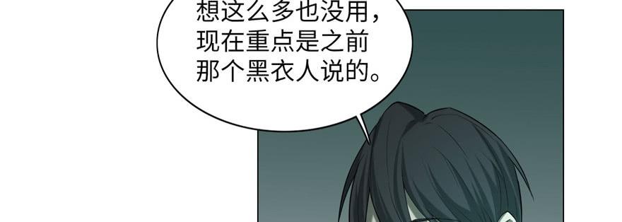 Infinity Mailman Ch.15 p84