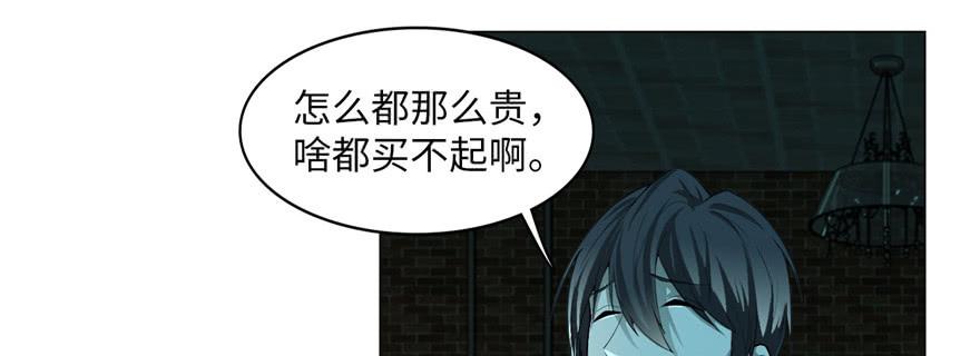 Infinity Mailman Ch.15 p89