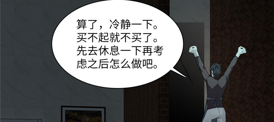 Infinity Mailman Ch.15 p92