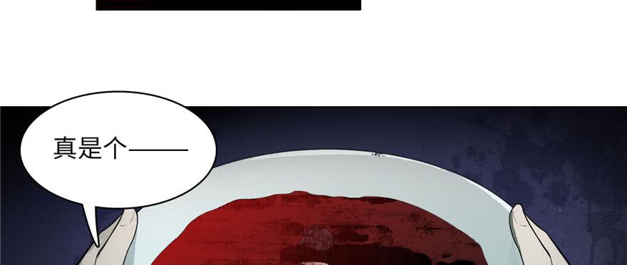 Infinity Mailman Ch.16 p106